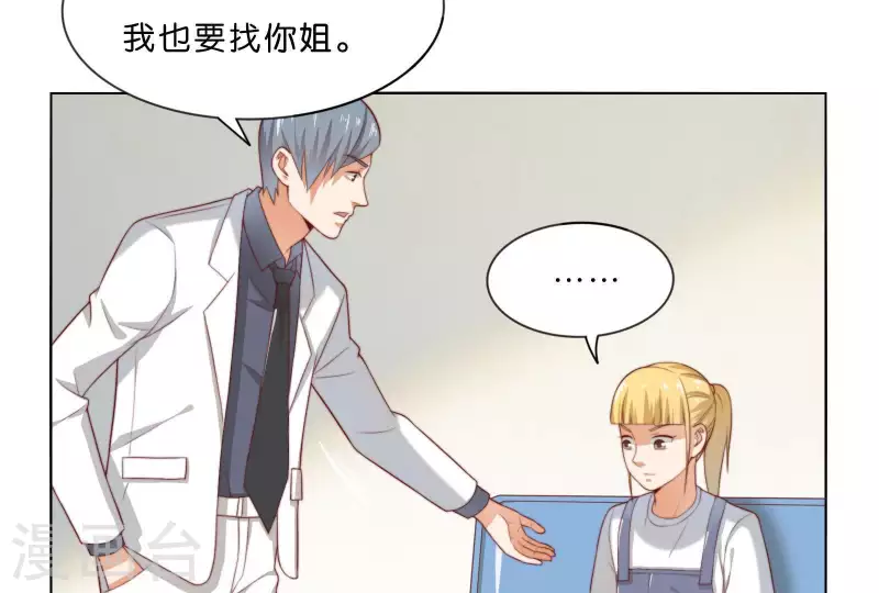 🍝贫王 第304话 危险的恶犬 第15页
