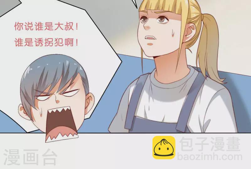 🍝贫王 第304话 危险的恶犬 第17页