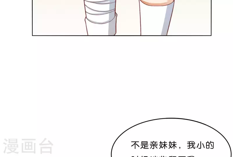 🍝贫王 第304话 危险的恶犬 第2页