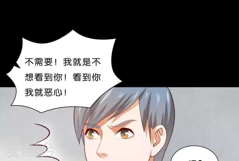🍝贫王 第304话 危险的恶犬 第29页