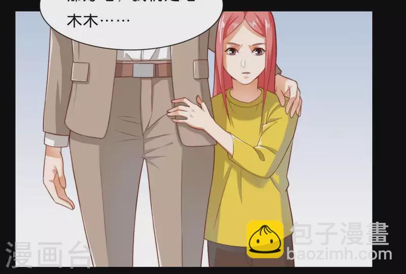 🍝贫王 第304话 危险的恶犬 第31页