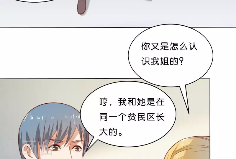 🍝贫王 第304话 危险的恶犬 第4页
