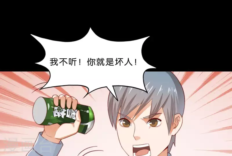 🍝贫王 第304话 危险的恶犬 第41页