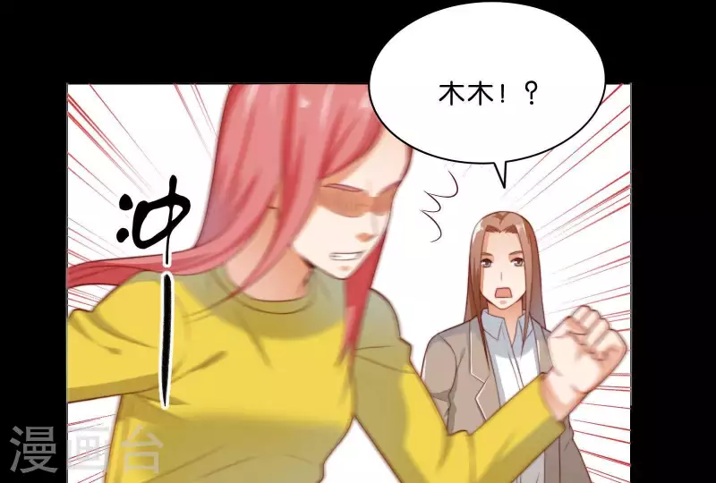 🍝贫王 第304话 危险的恶犬 第43页