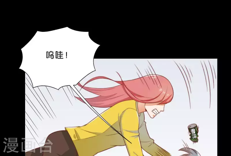 🍝贫王 第304话 危险的恶犬 第47页