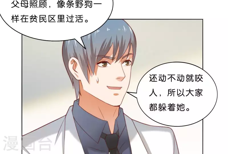 🍝贫王 第304话 危险的恶犬 第6页