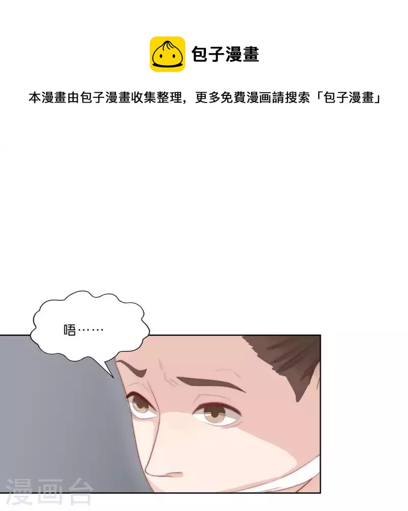 🍝贫王 第306话 愤怒的女儿 第1页