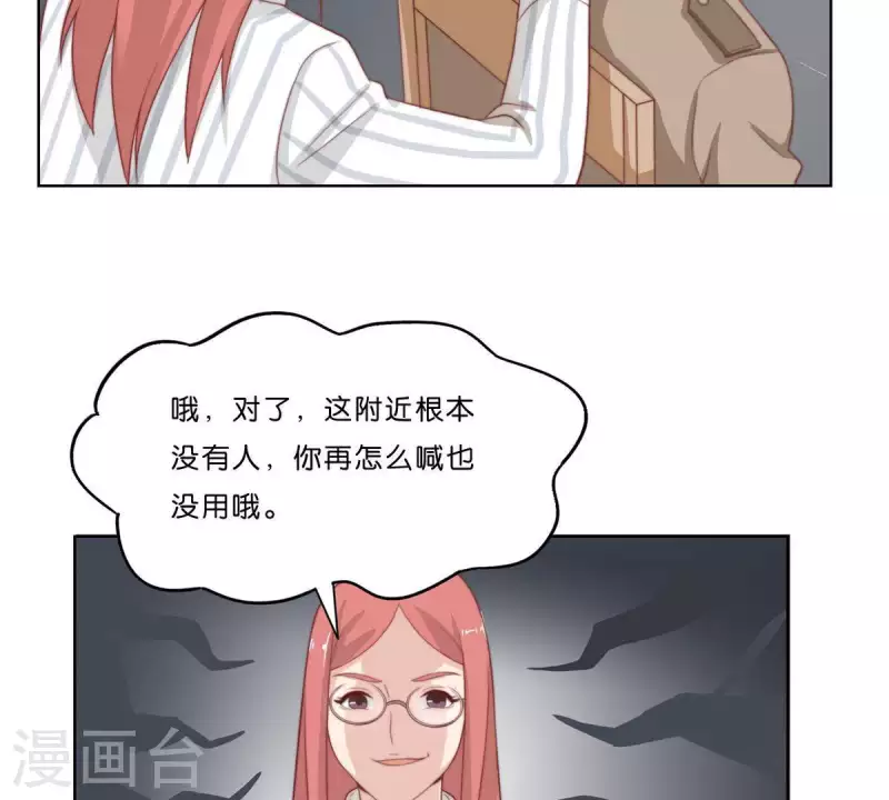 🍝贫王 第306话 愤怒的女儿 第10页