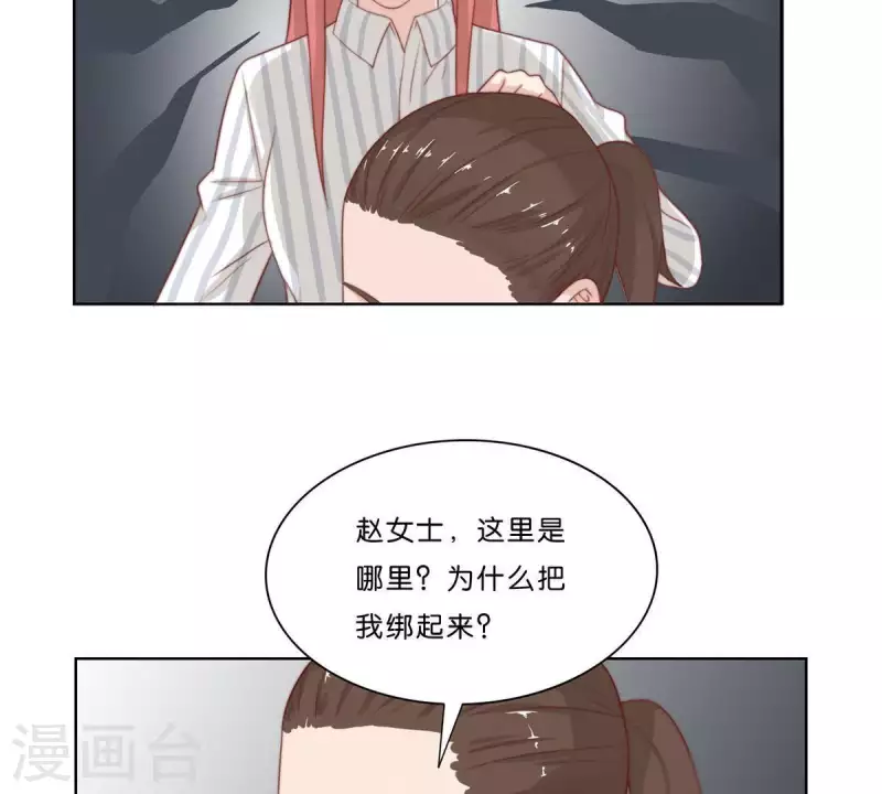 🍝贫王 第306话 愤怒的女儿 第11页