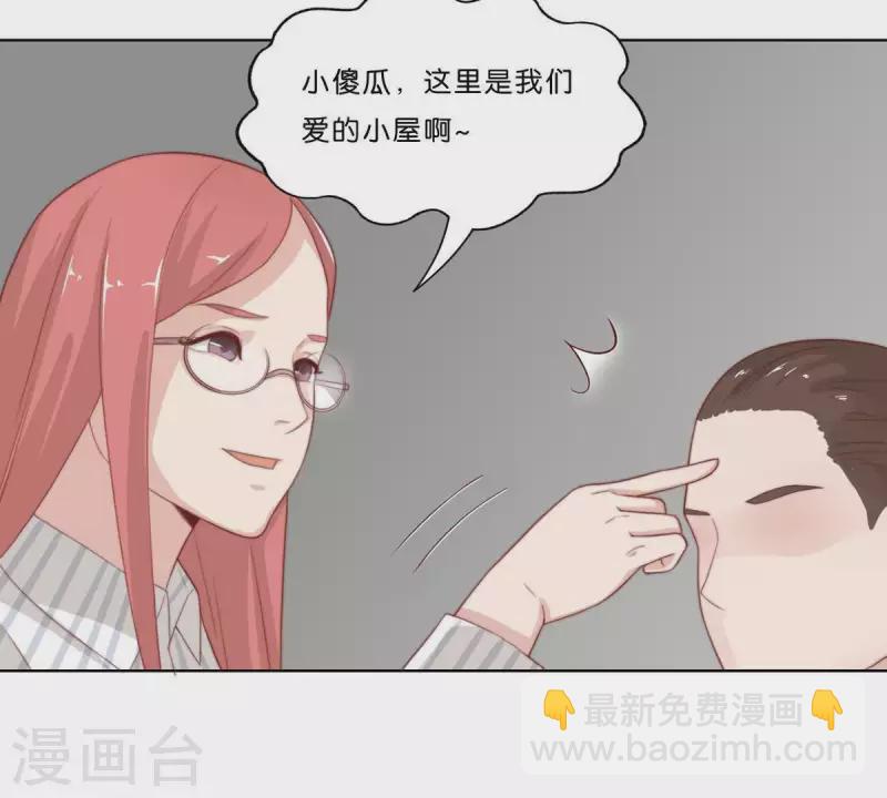 🍝贫王 第306话 愤怒的女儿 第13页
