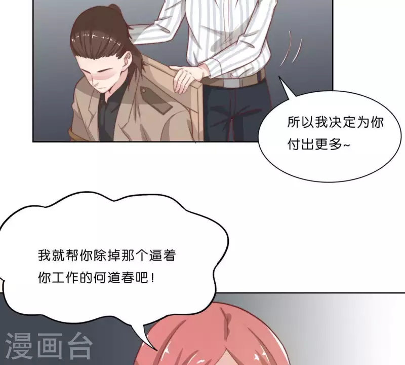 🍝贫王 第306话 愤怒的女儿 第18页