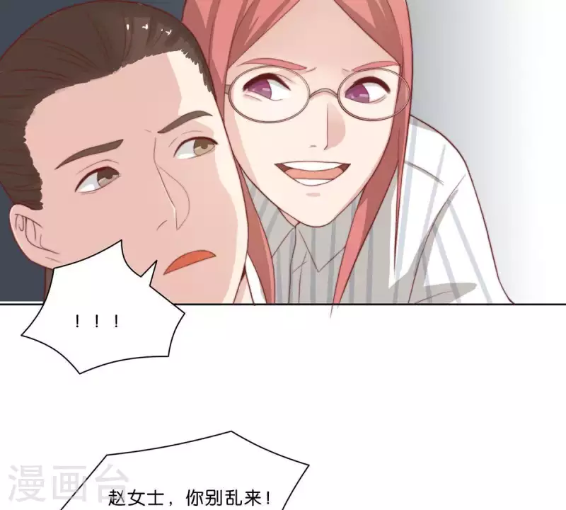 🍝贫王 第306话 愤怒的女儿 第19页