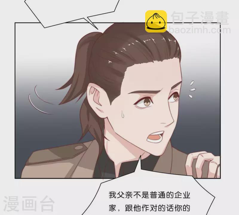 🍝贫王 第306话 愤怒的女儿 第20页