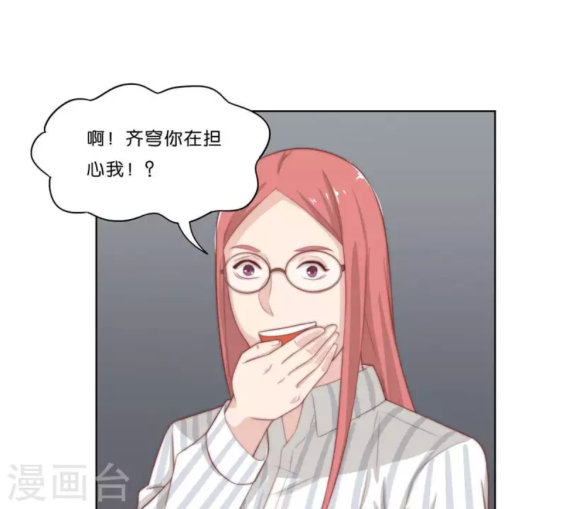 🍝贫王 第306话 愤怒的女儿 第22页