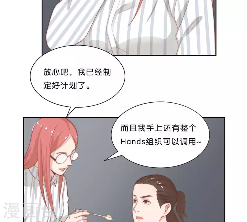 🍝贫王 第306话 愤怒的女儿 第23页