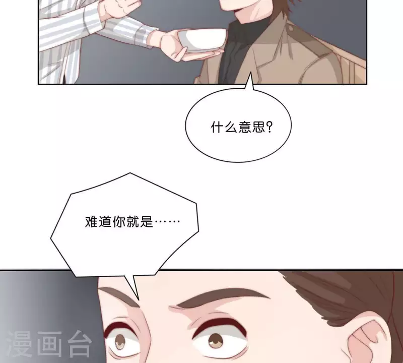 🍝贫王 第306话 愤怒的女儿 第24页