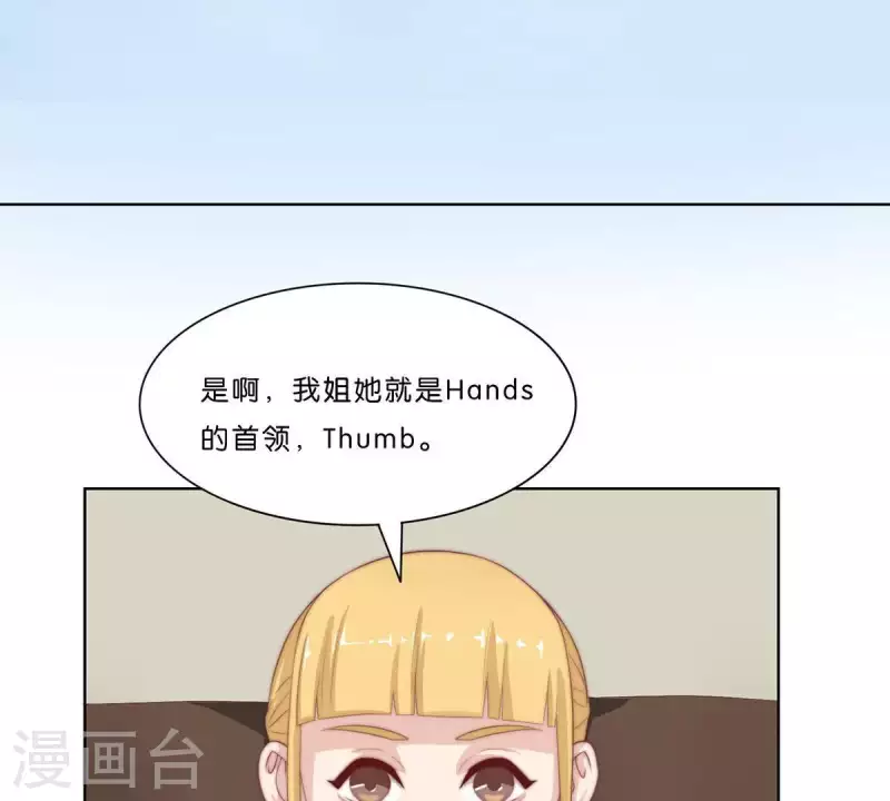 🍝贫王 第306话 愤怒的女儿 第27页