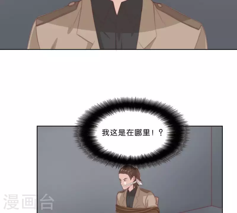 🍝贫王 第306话 愤怒的女儿 第3页