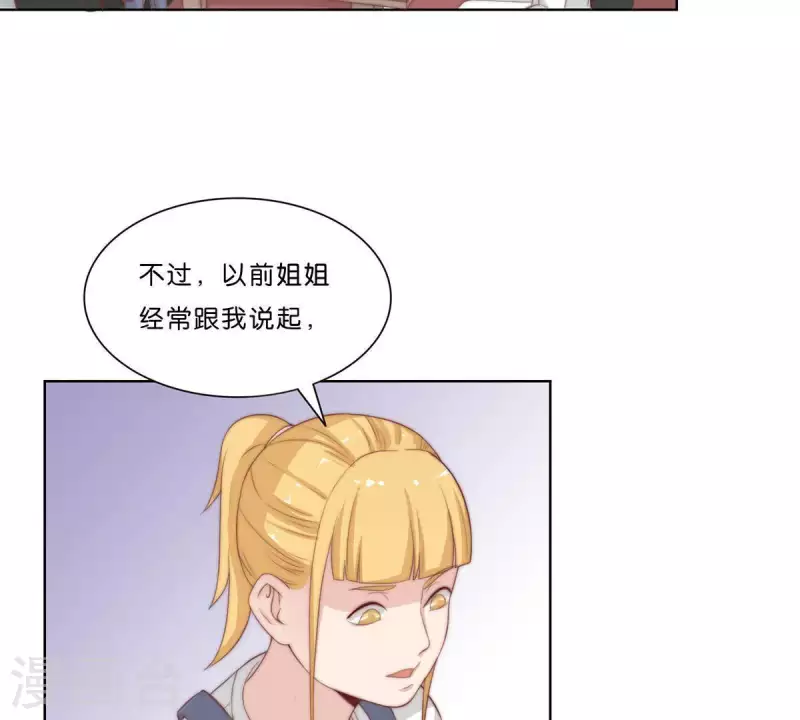 🍝贫王 第306话 愤怒的女儿 第30页