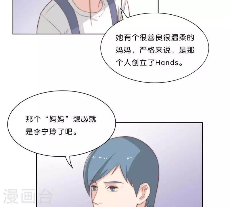 🍝贫王 第306话 愤怒的女儿 第31页