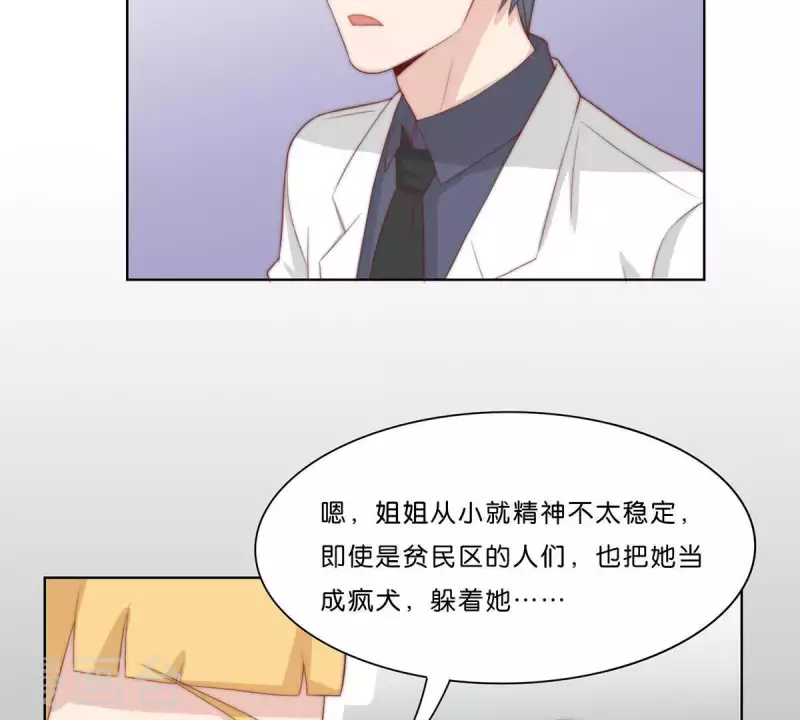🍝贫王 第306话 愤怒的女儿 第32页