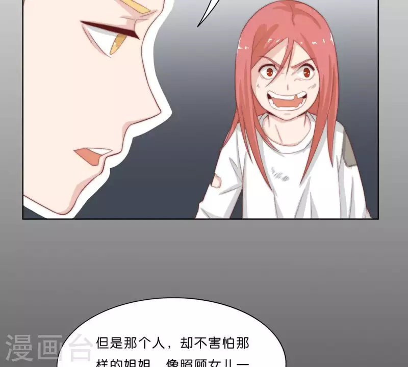 🍝贫王 第306话 愤怒的女儿 第33页
