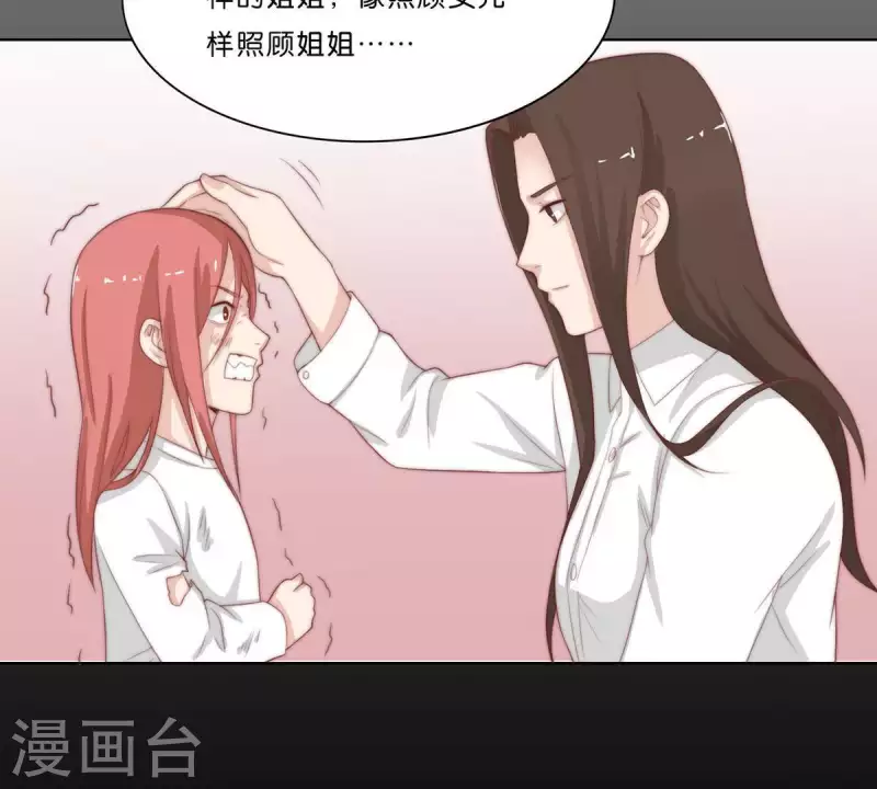 🍝贫王 第306话 愤怒的女儿 第34页