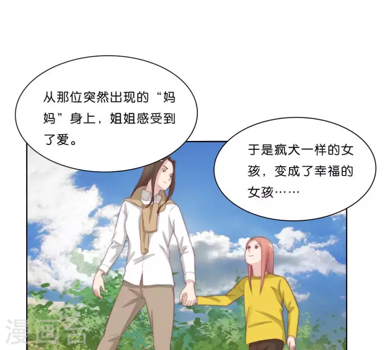 🍝贫王 第306话 愤怒的女儿 第36页