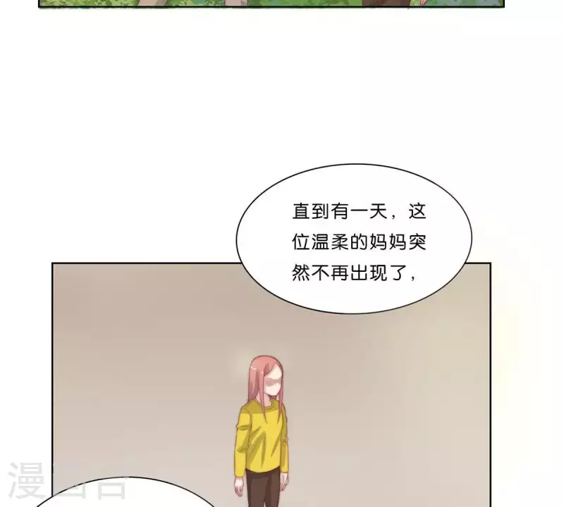 🍝贫王 第306话 愤怒的女儿 第37页