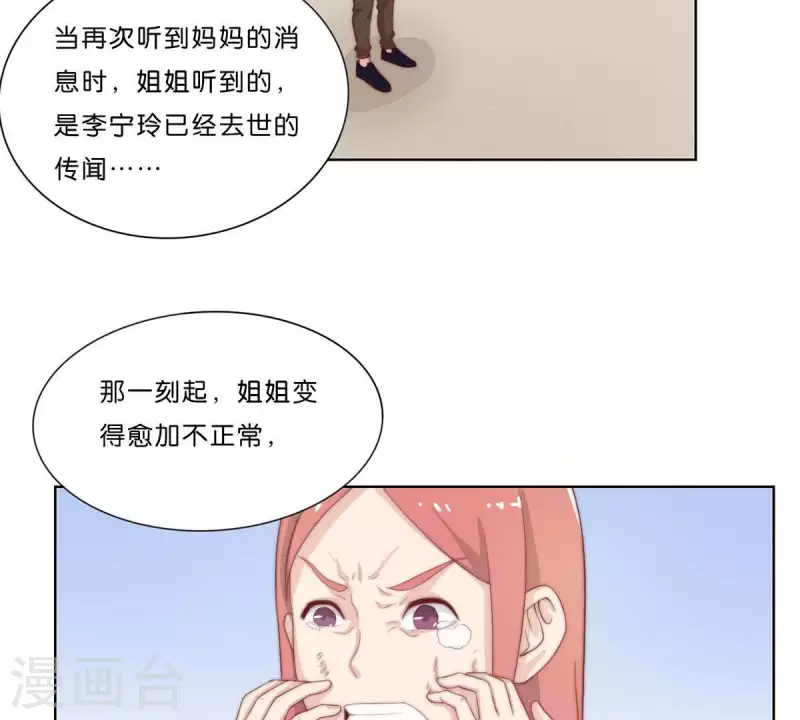 🍝贫王 第306话 愤怒的女儿 第38页