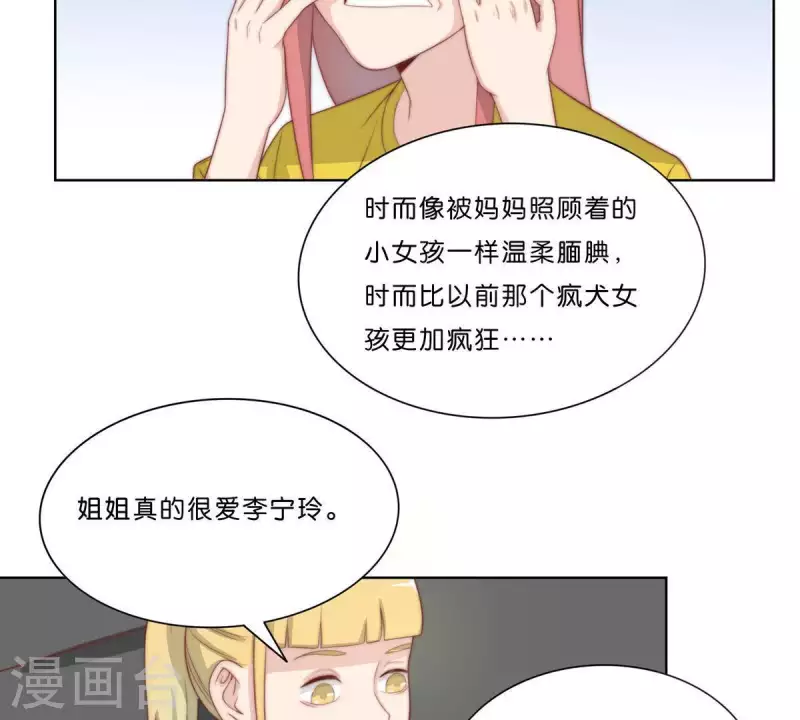 🍝贫王 第306话 愤怒的女儿 第39页