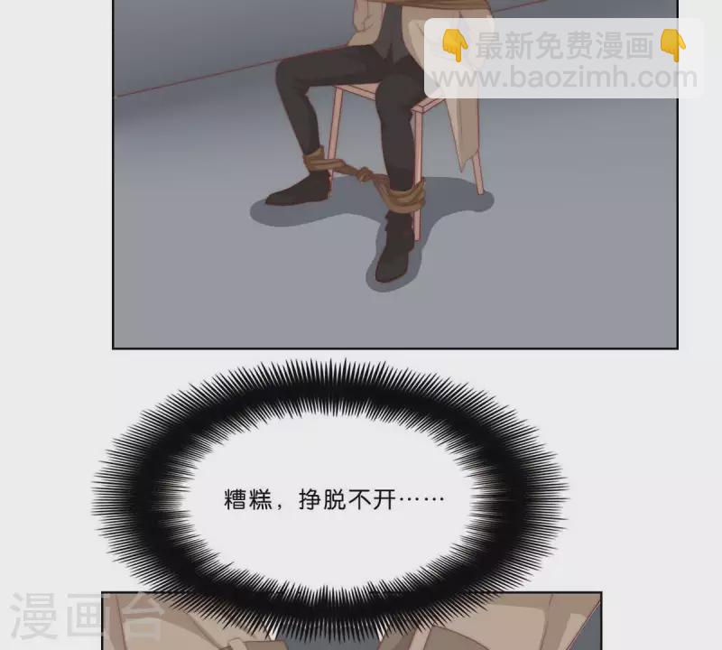 🍝贫王 第306话 愤怒的女儿 第4页