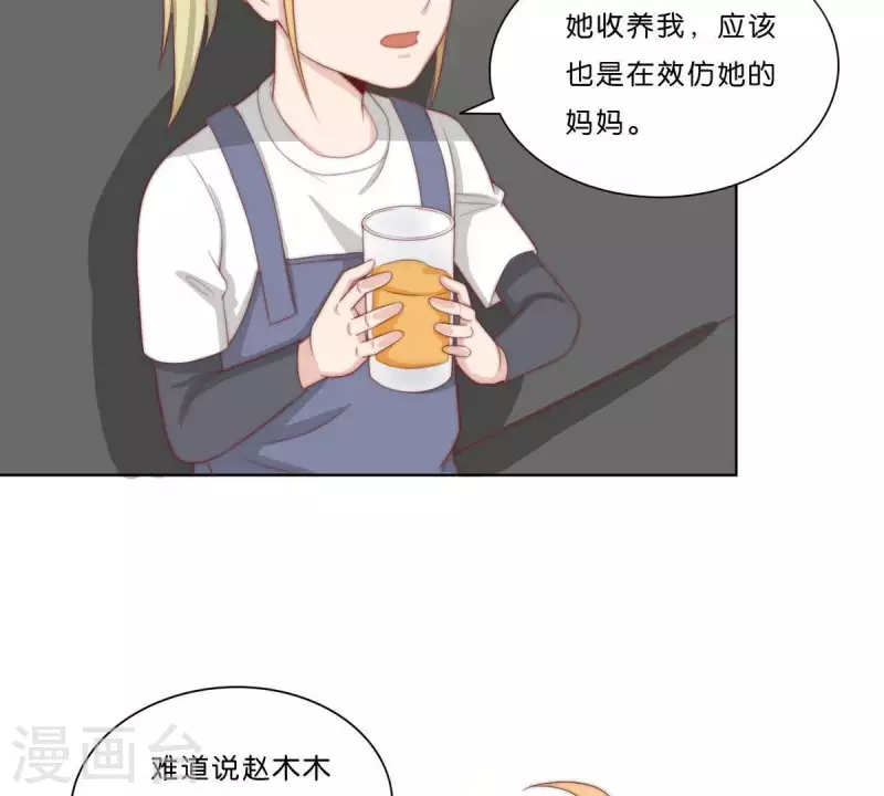 🍝贫王 第306话 愤怒的女儿 第40页