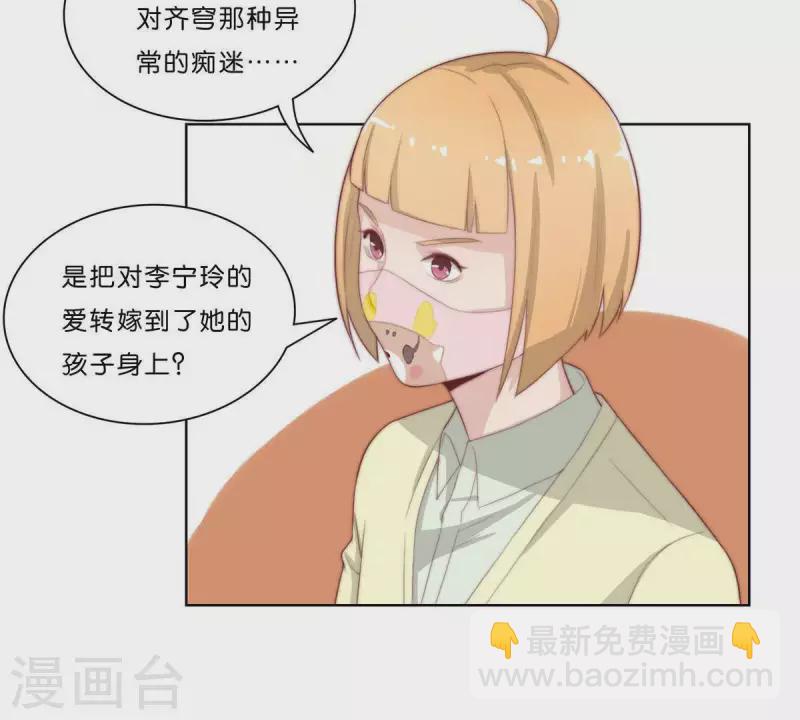 🍝贫王 第306话 愤怒的女儿 第41页