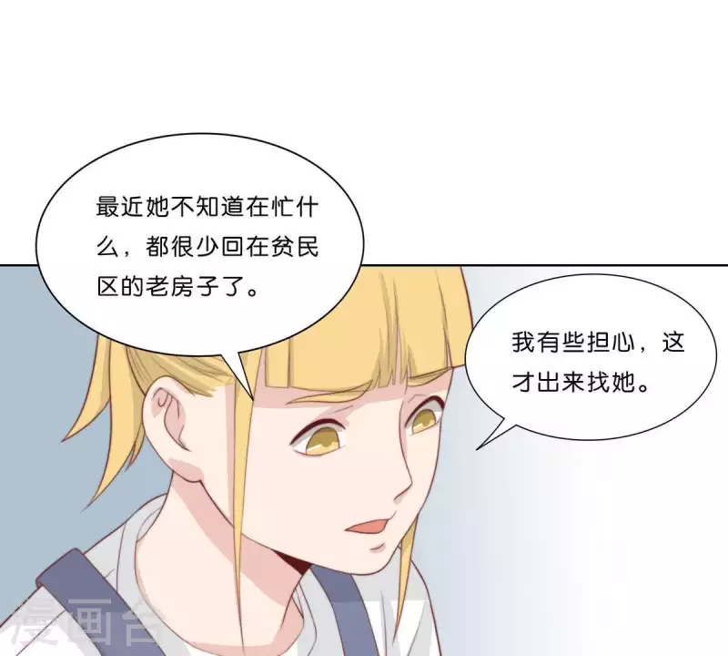 🍝贫王 第306话 愤怒的女儿 第43页