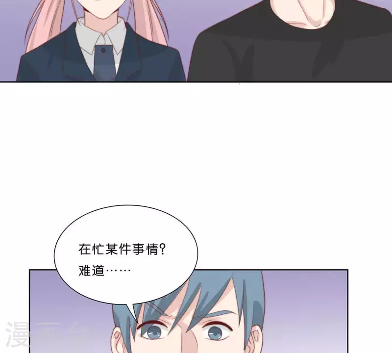 🍝贫王 第306话 愤怒的女儿 第45页