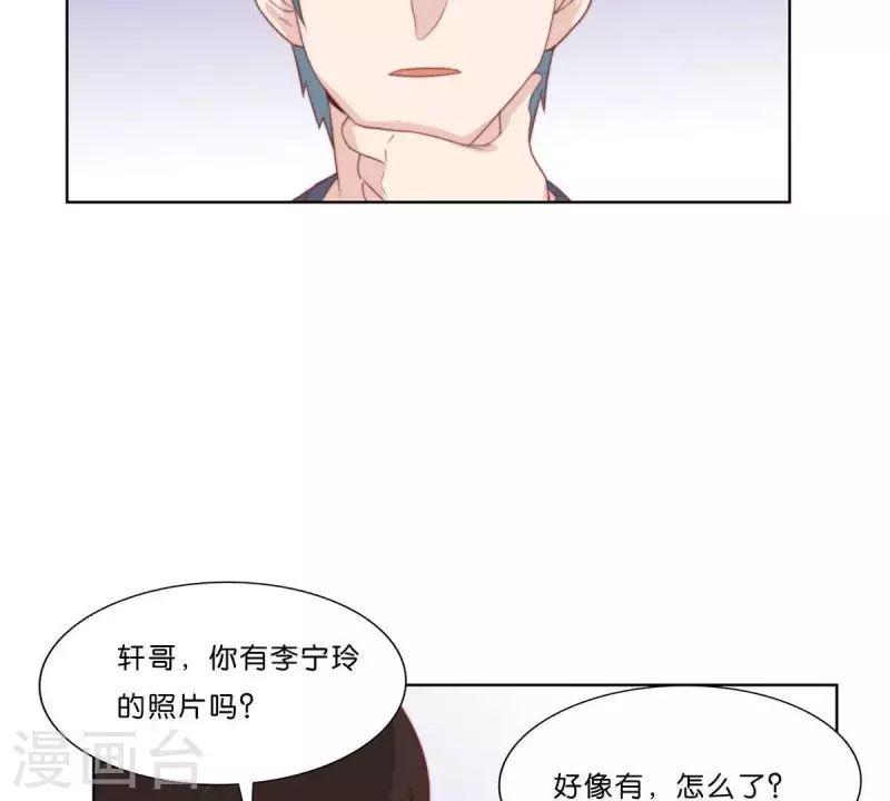 🍝贫王 第306话 愤怒的女儿 第46页