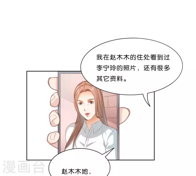🍝贫王 第306话 愤怒的女儿 第50页