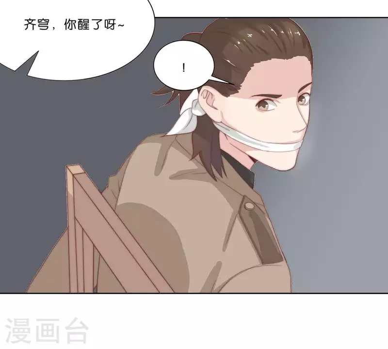 🍝贫王 第306话 愤怒的女儿 第6页