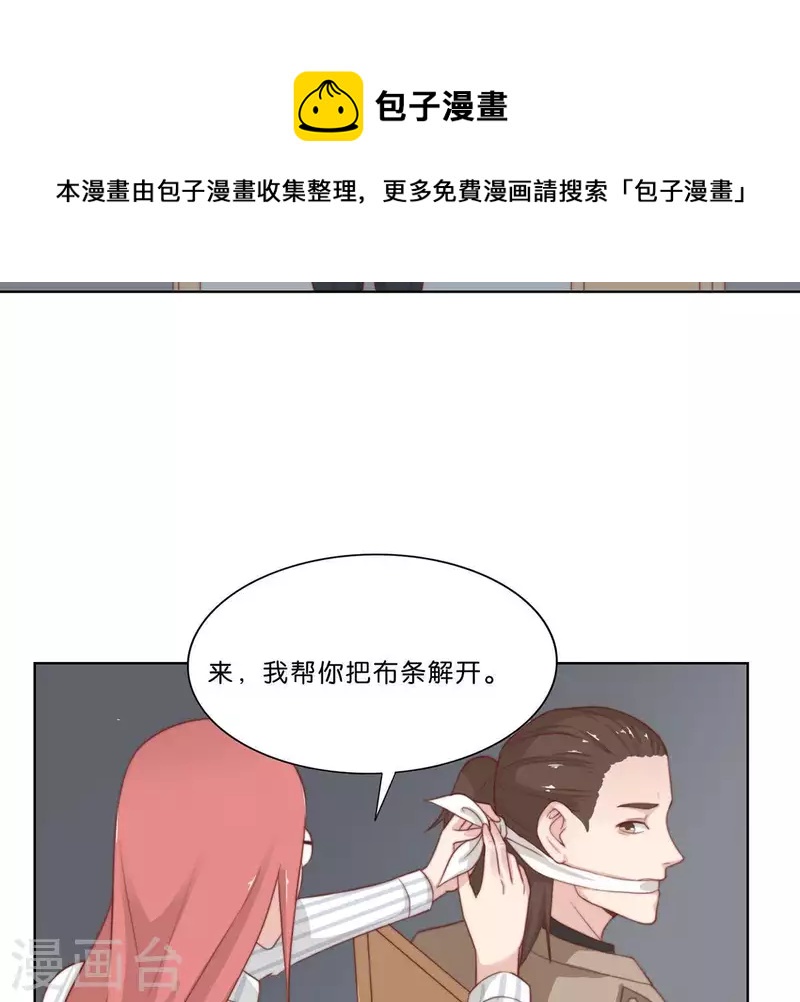 🍝贫王 第306话 愤怒的女儿 第9页