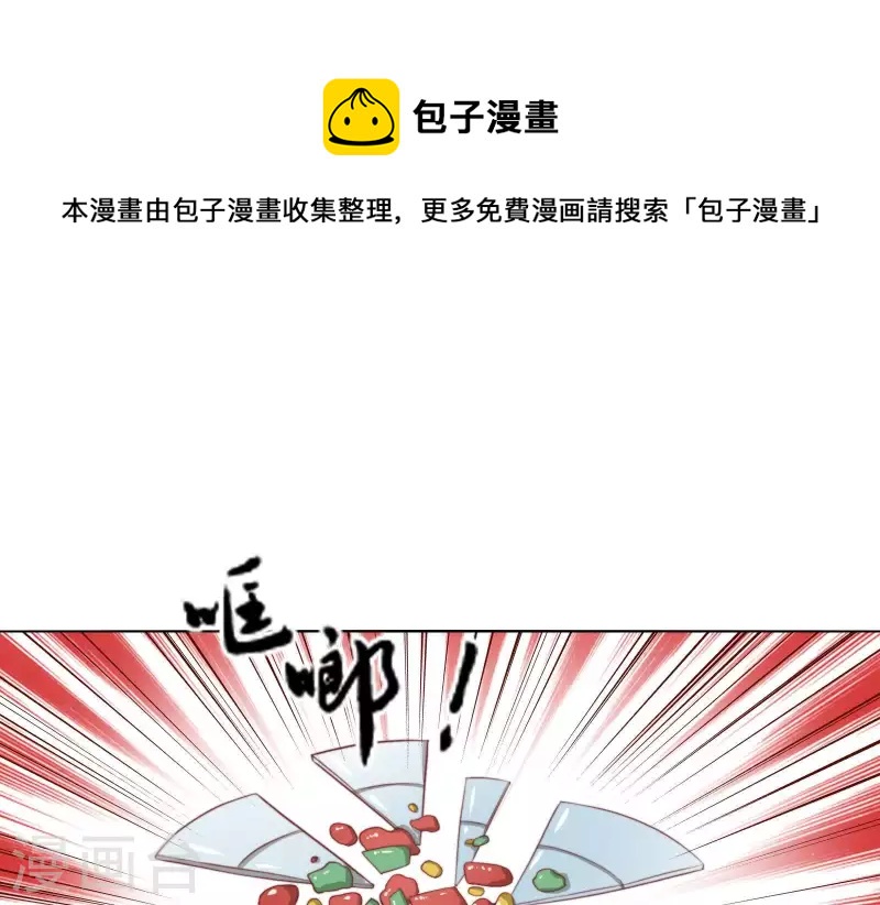 🍝贫王 第308话 囚禁之所 第1页
