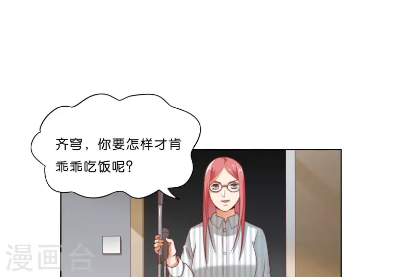 🍝贫王 第308话 囚禁之所 第10页