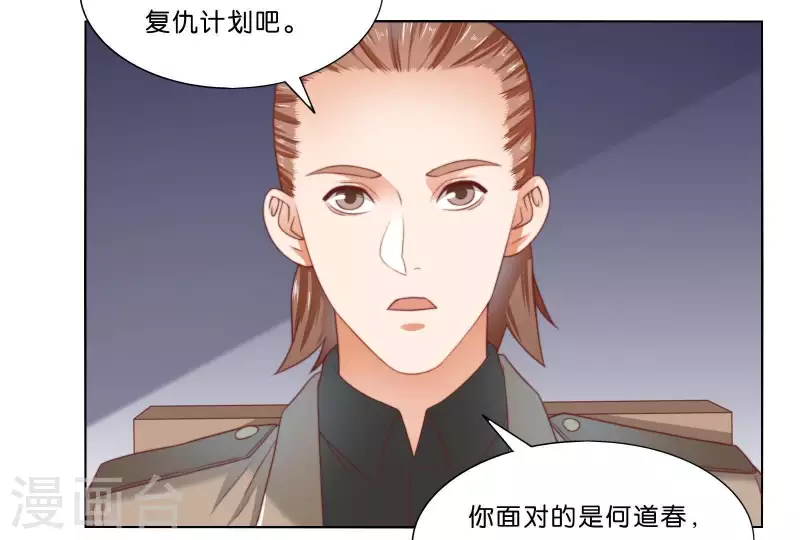 🍝贫王 第308话 囚禁之所 第12页