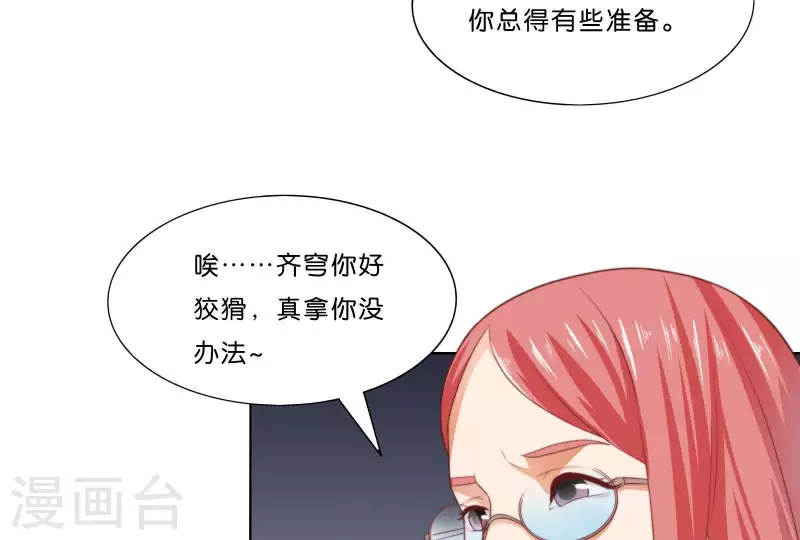 🍝贫王 第308话 囚禁之所 第13页