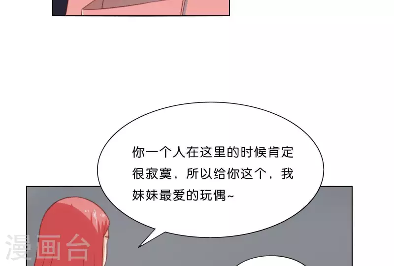 🍝贫王 第308话 囚禁之所 第25页