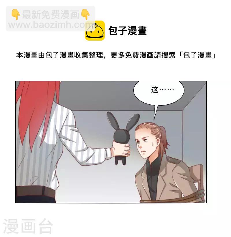 🍝贫王 第308话 囚禁之所 第26页