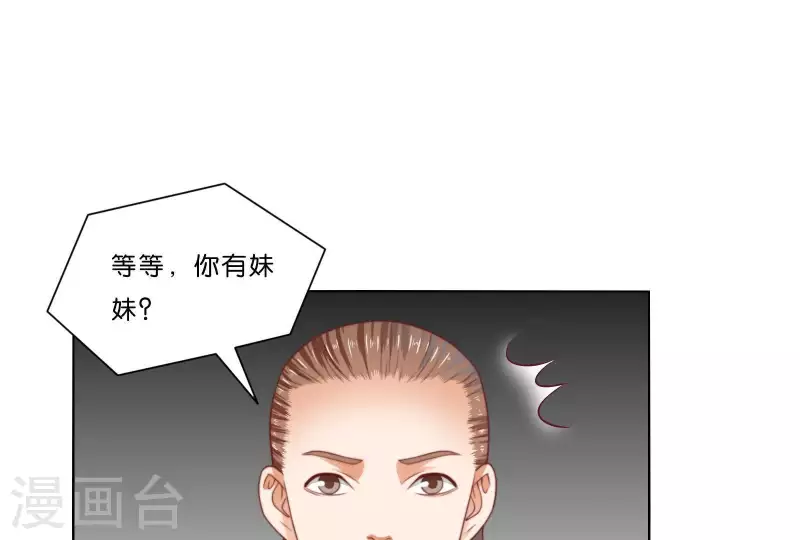 🍝贫王 第308话 囚禁之所 第28页