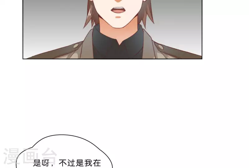 🍝贫王 第308话 囚禁之所 第29页