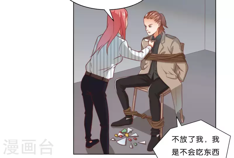 🍝贫王 第308话 囚禁之所 第3页