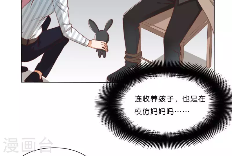 🍝贫王 第308话 囚禁之所 第32页